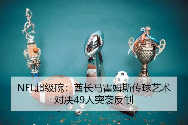 chao-ji-wan-qiu-zhang-ma-huo-mu-si-chuan-qiu-yi-shu-dui-jue-ren-tu-xi-fan-zhi-2-821.jpg
