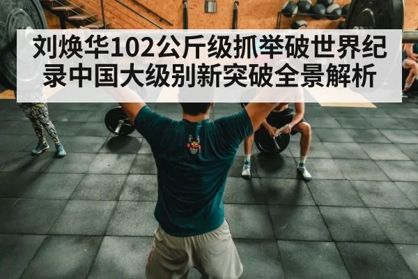 chinese weightlifting team